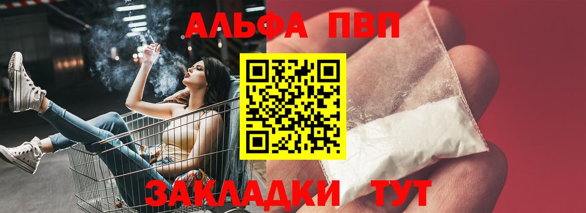 дарнет шоп  Альфа ПВП  A PVP СК КРИС  Вход с VPN  Alfa_PVP VHQ  Чита 