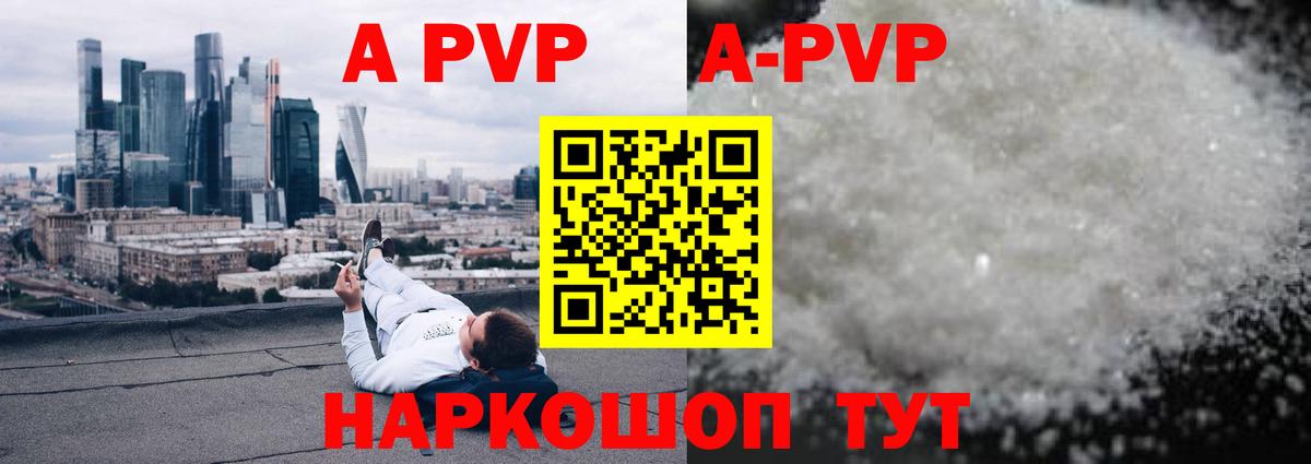 APVP VHQ Чита