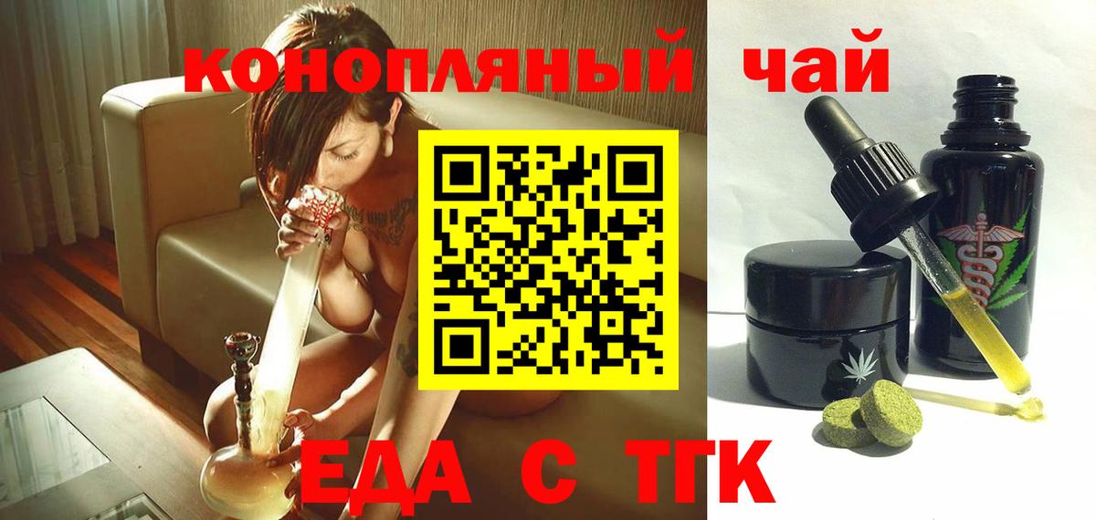 Canna-Cookies марихуана  Вход с VPN  Чита 