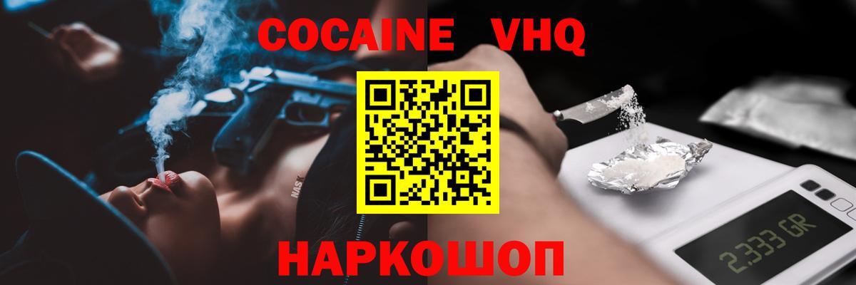 COCAIN 99% Чита