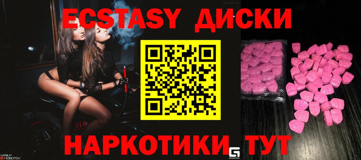 что такое наркотик  Экстази  Вход с VPN  Ecstasy TESLA  Чита 