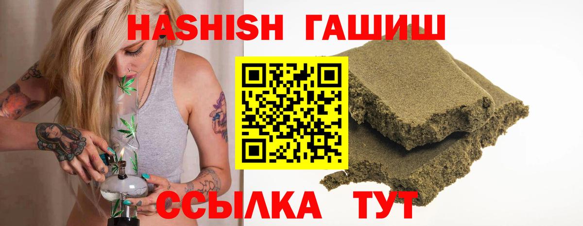 ГАШИШ хэш  Вход с VPN  ГАШИШ хэш  дарнет шоп  Чита 