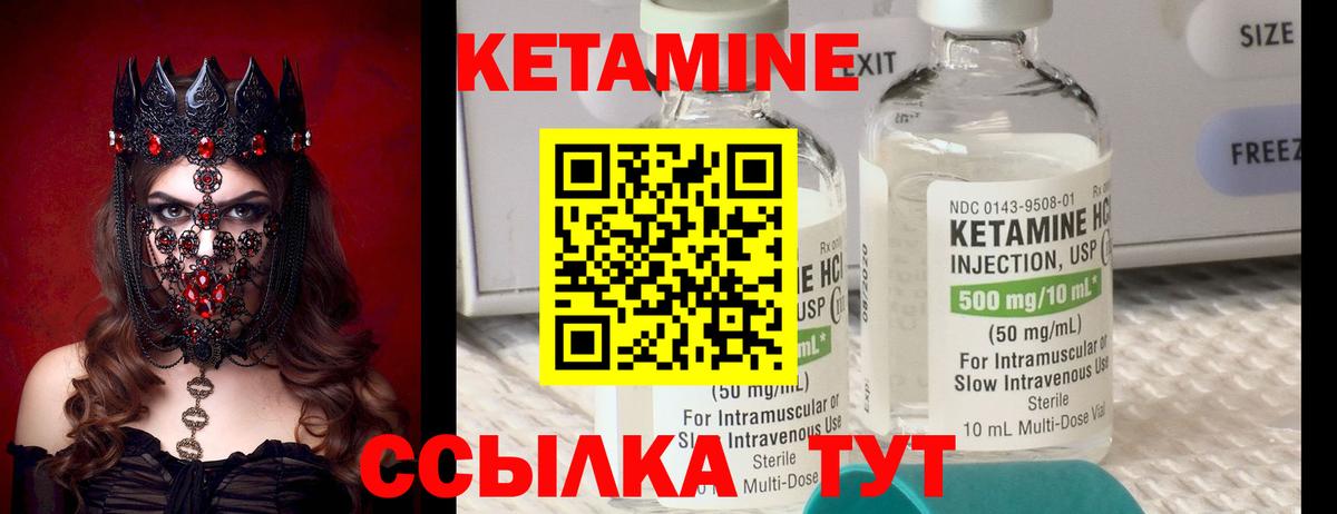 Чита  КЕТАМИН ketamine  MEGA маркетплейс  Вход с VPN  КЕТАМИН VHQ 