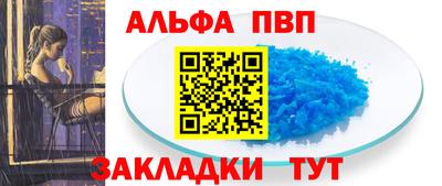 Альфа ПВП Можга