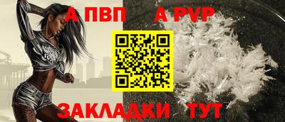 Альфа ПВП Можга