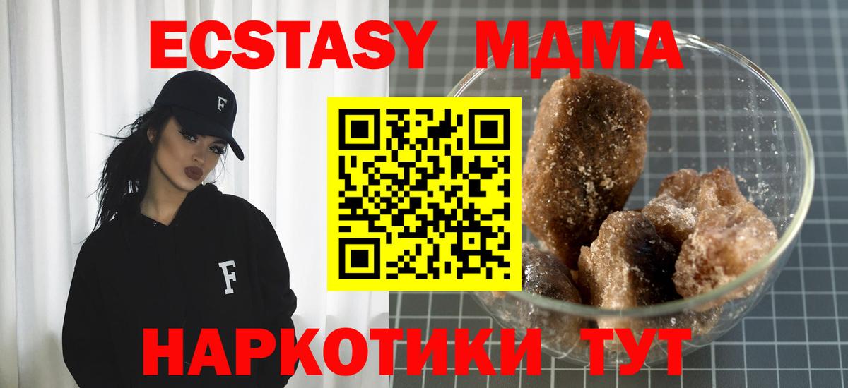 Чита  МДМА VHQ  MDMA Molly  Вход с VPN 