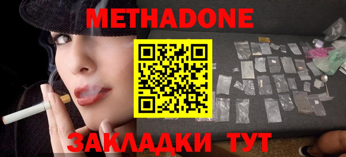 Метадон VHQ  Вход с VPN  МЕТАДОН VHQ  Чита 